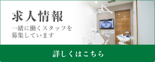 三国ヶ丘駅の「おおた歯科・口腔外科クリニック」の院長紹介のページです。