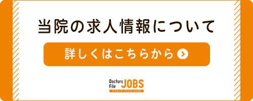 おおた歯科・口腔外科クリニックの求人情報